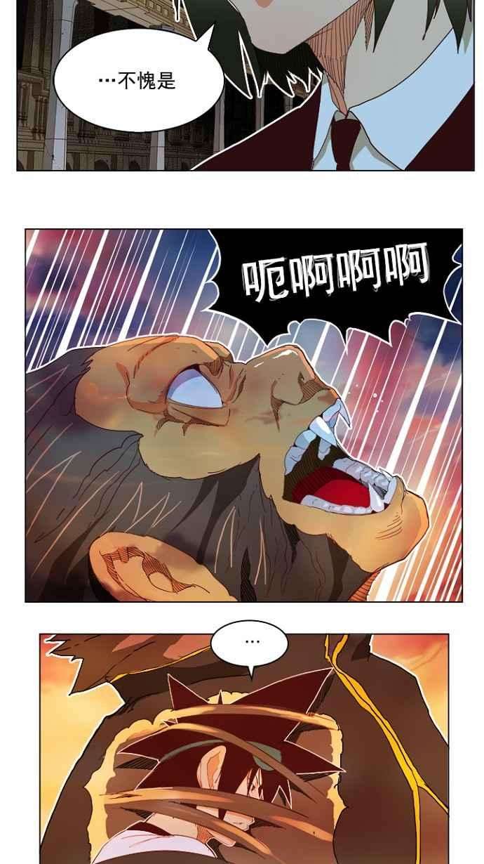 高校之神第4部 世界联赛 第194话