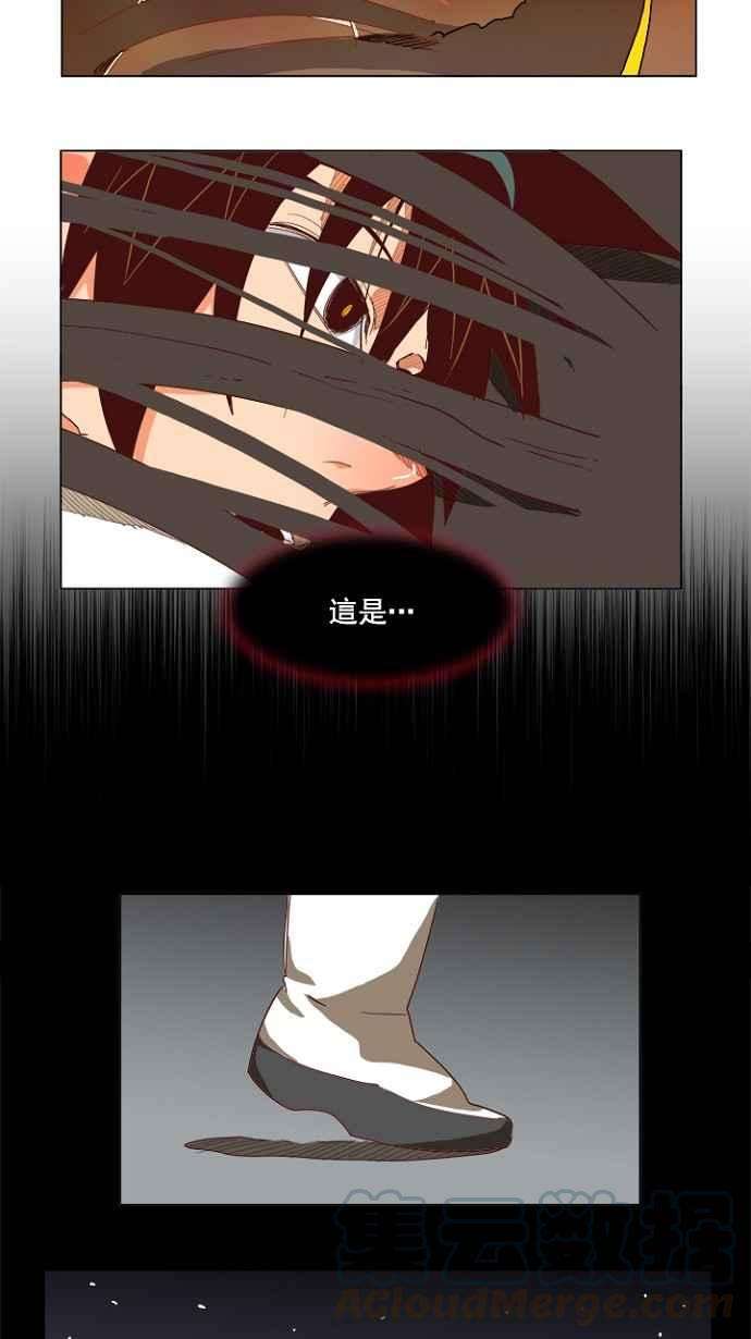 高校之神第4部 世界联赛 第194话