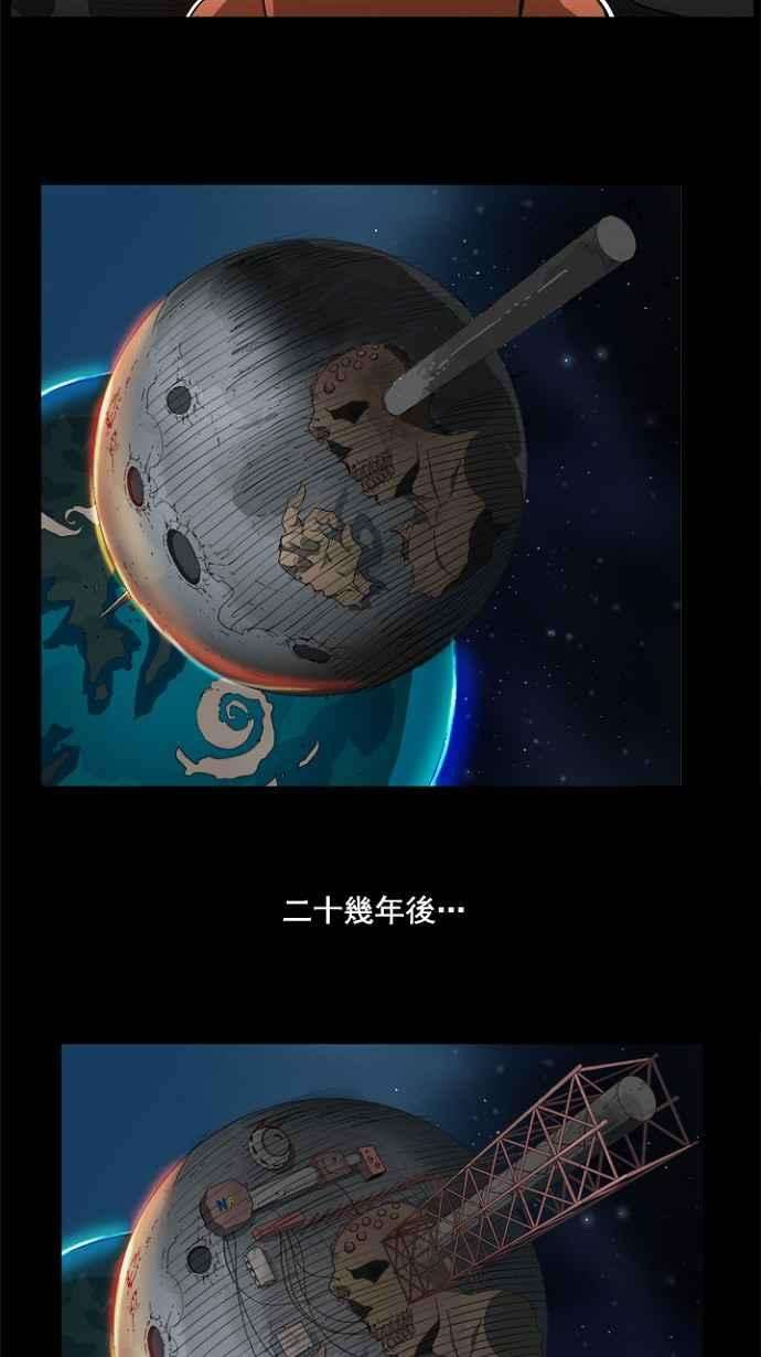 高校之神第4部 世界联赛 第194话