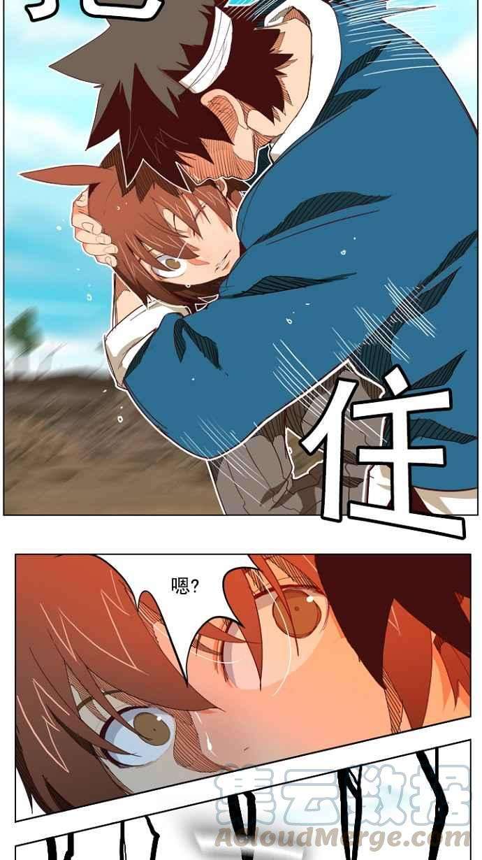 高校之神第4部 世界联赛 第194话