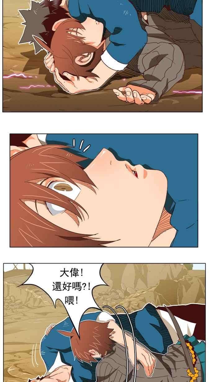 高校之神第4部 世界联赛 第194话