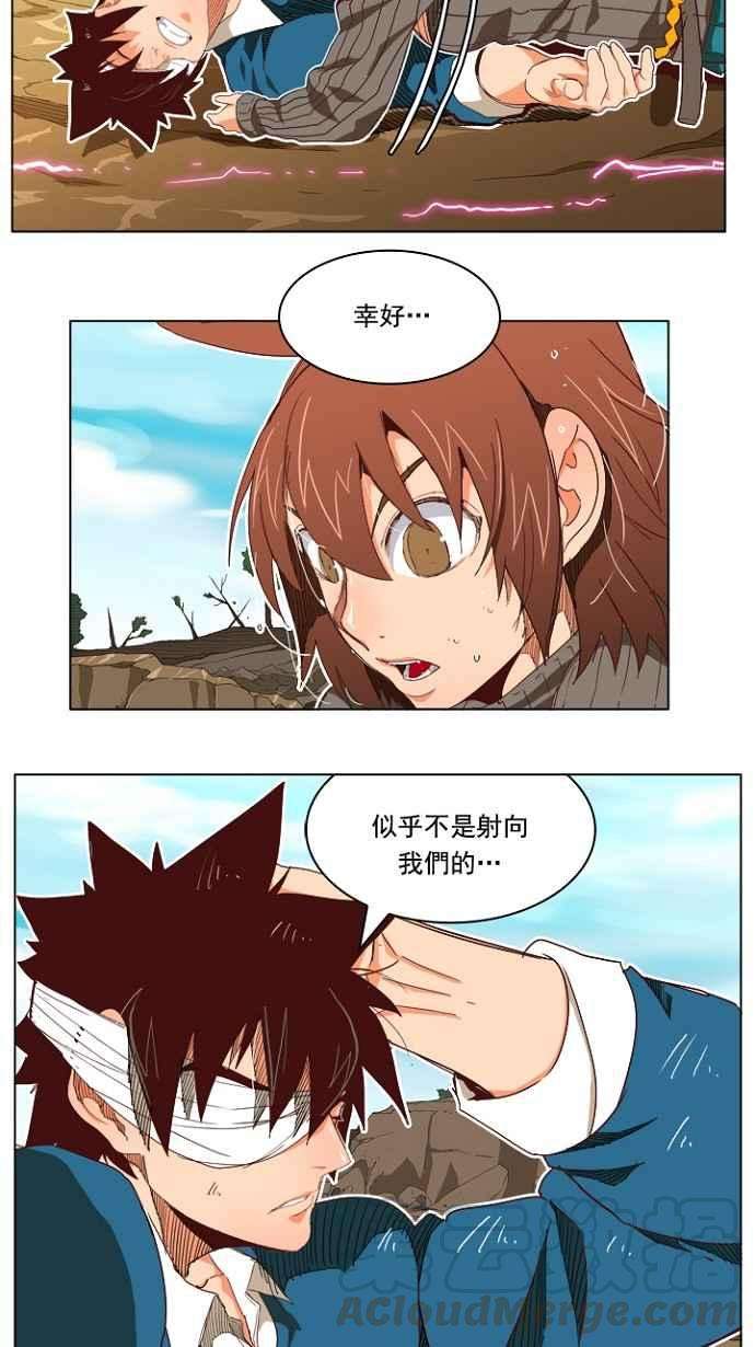 高校之神第4部 世界联赛 第194话