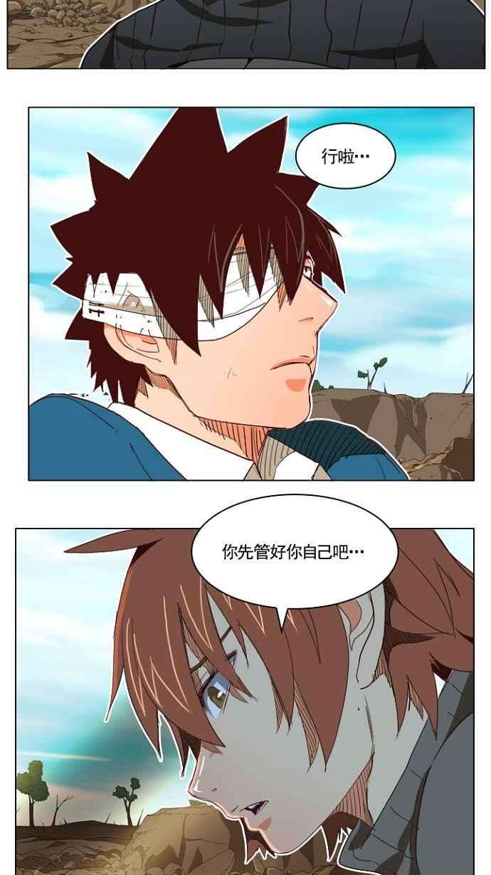 高校之神第4部 世界联赛 第194话