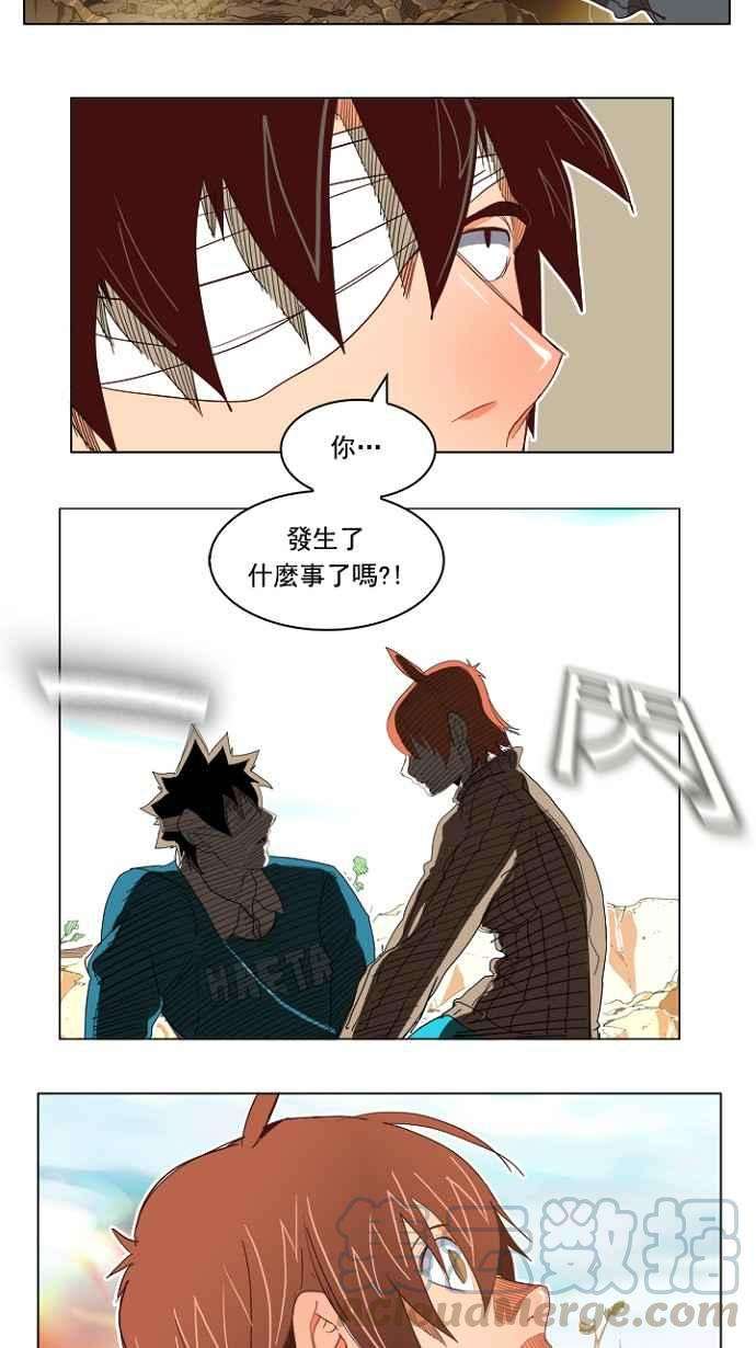 高校之神第4部 世界联赛 第194话