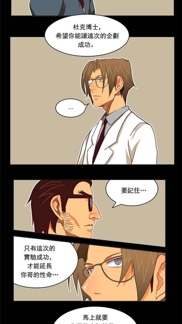 高校之神第4部 世界联赛 第195话