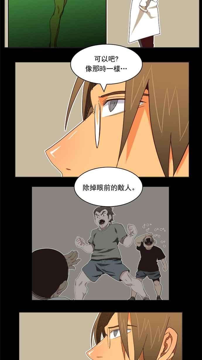 高校之神第4部 世界联赛 第195话