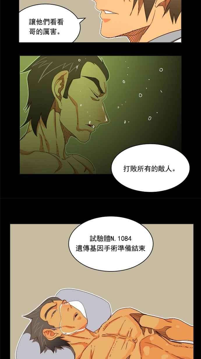 高校之神第4部 世界联赛 第195话