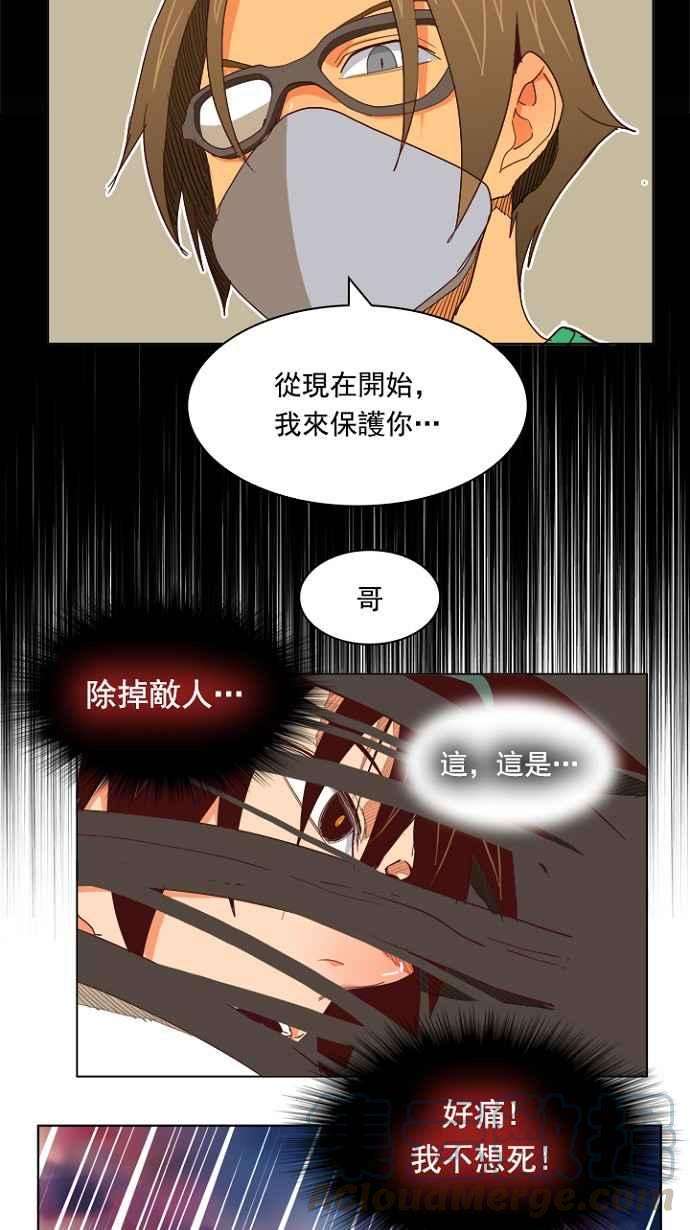 高校之神第4部 世界联赛 第195话