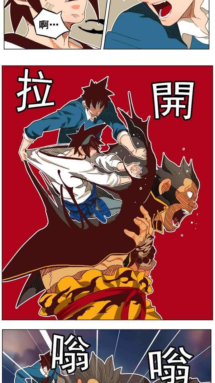 高校之神第4部 世界联赛 第195话