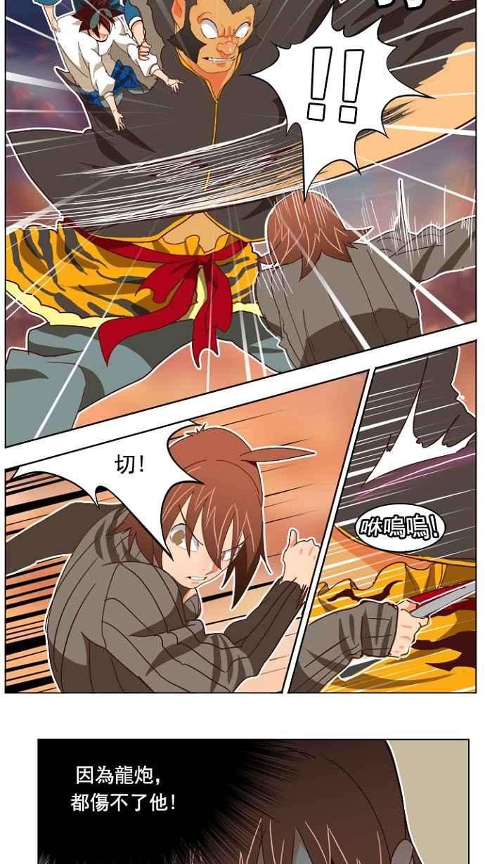 高校之神第4部 世界联赛 第195话