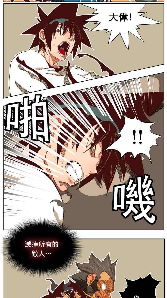 高校之神第4部 世界联赛 第195话