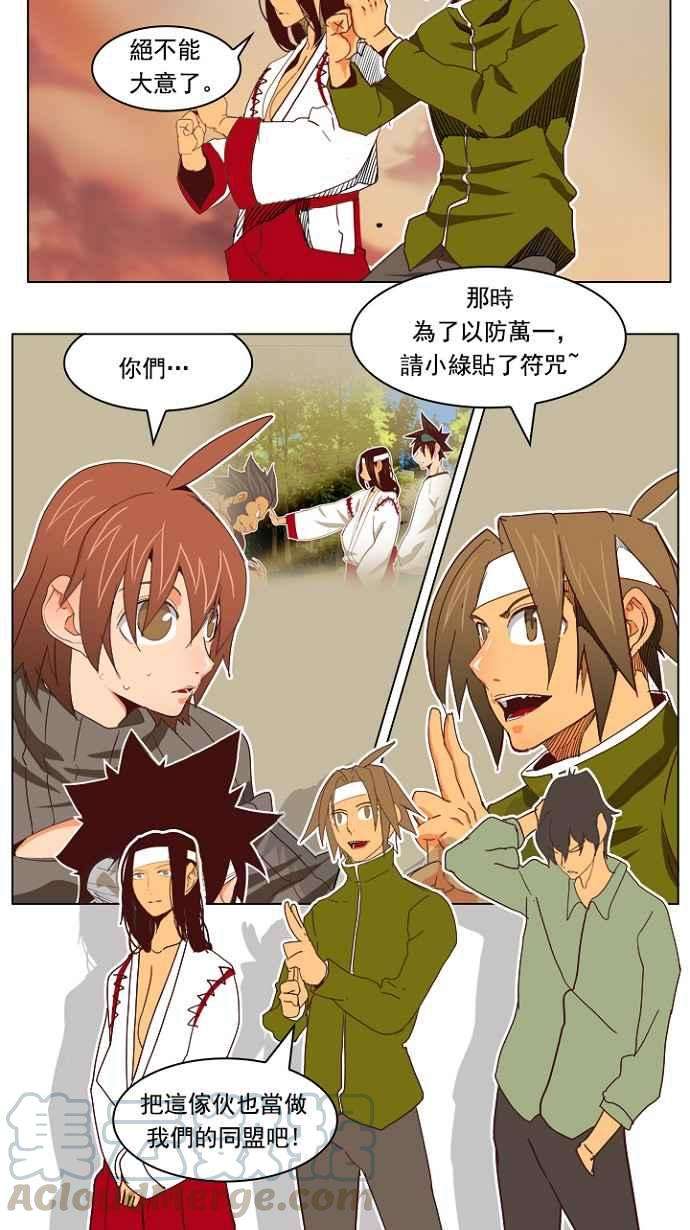 高校之神第4部 世界联赛 第195话