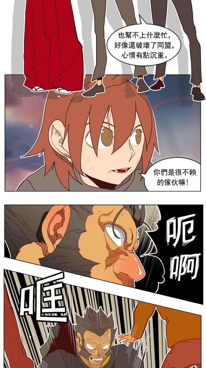 高校之神第4部 世界联赛 第195话