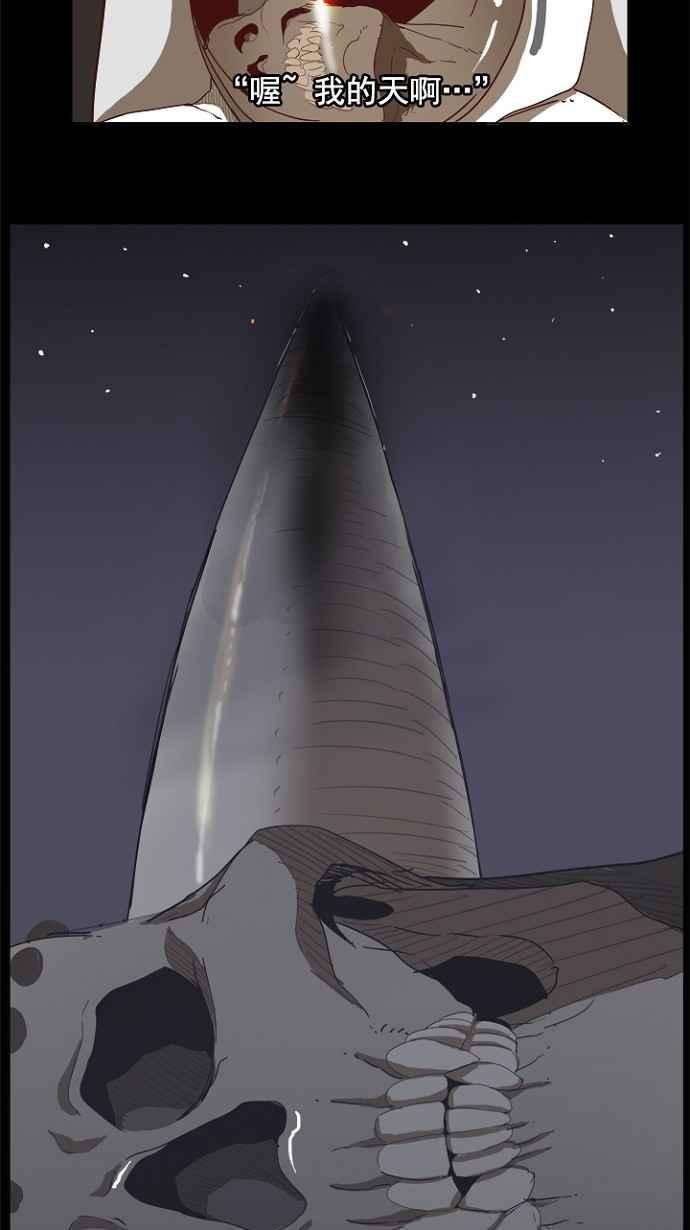高校之神第4部 世界联赛 第195话