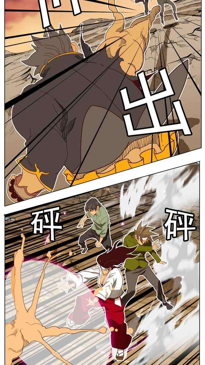 高校之神第4部 世界联赛 第195话