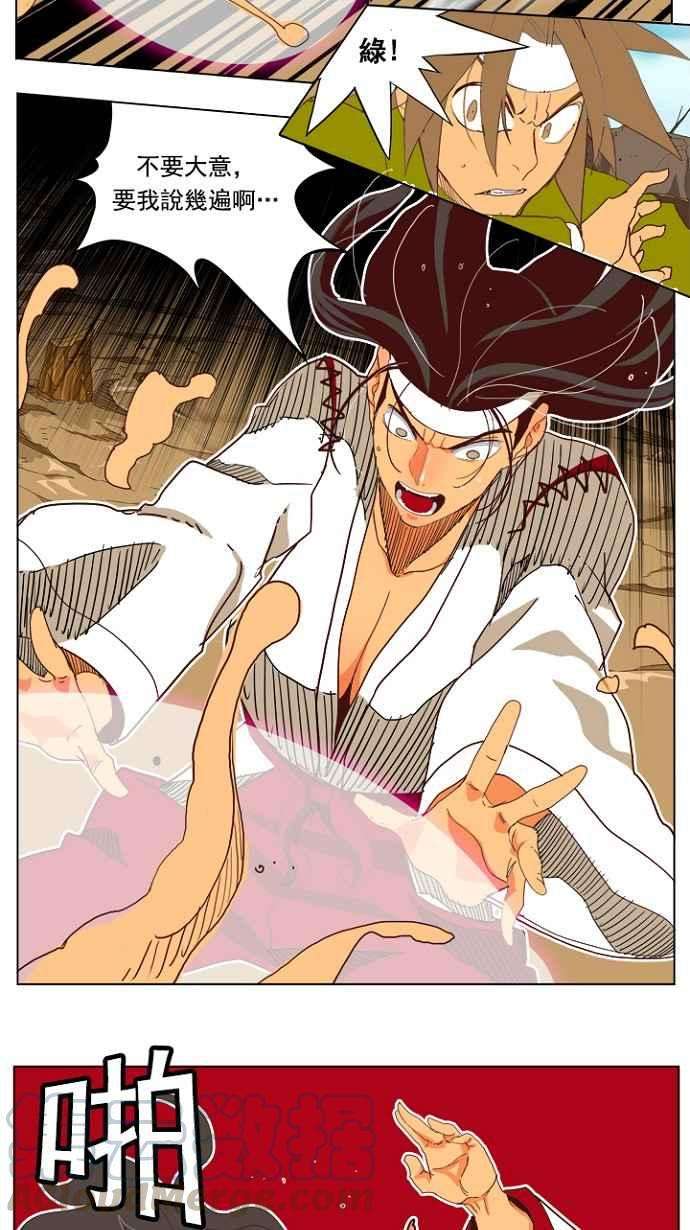 高校之神第4部 世界联赛 第195话