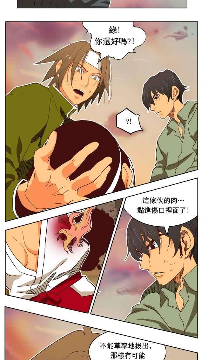高校之神第4部 世界联赛 第195话