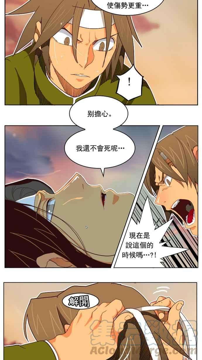 高校之神第4部 世界联赛 第195话