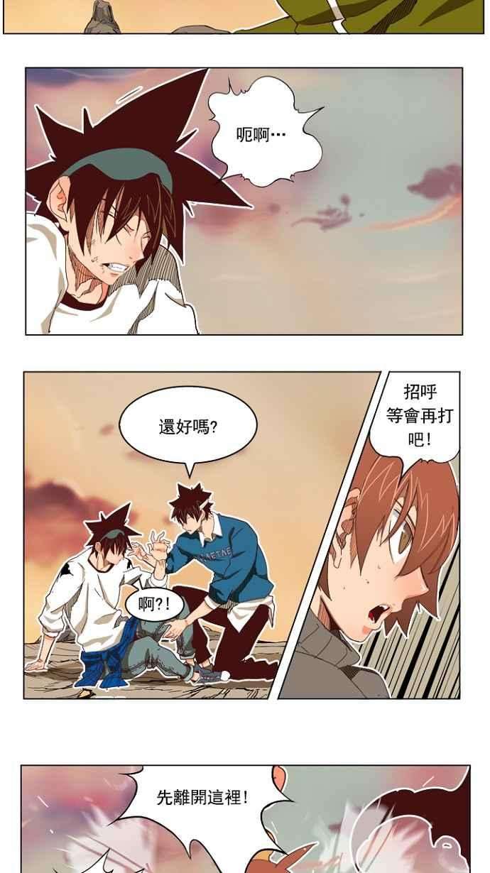 高校之神第4部 世界联赛 第195话