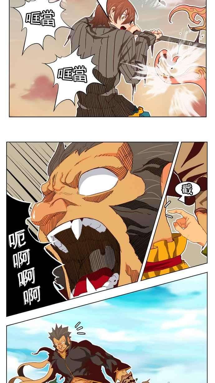 高校之神第4部 世界联赛 第195话