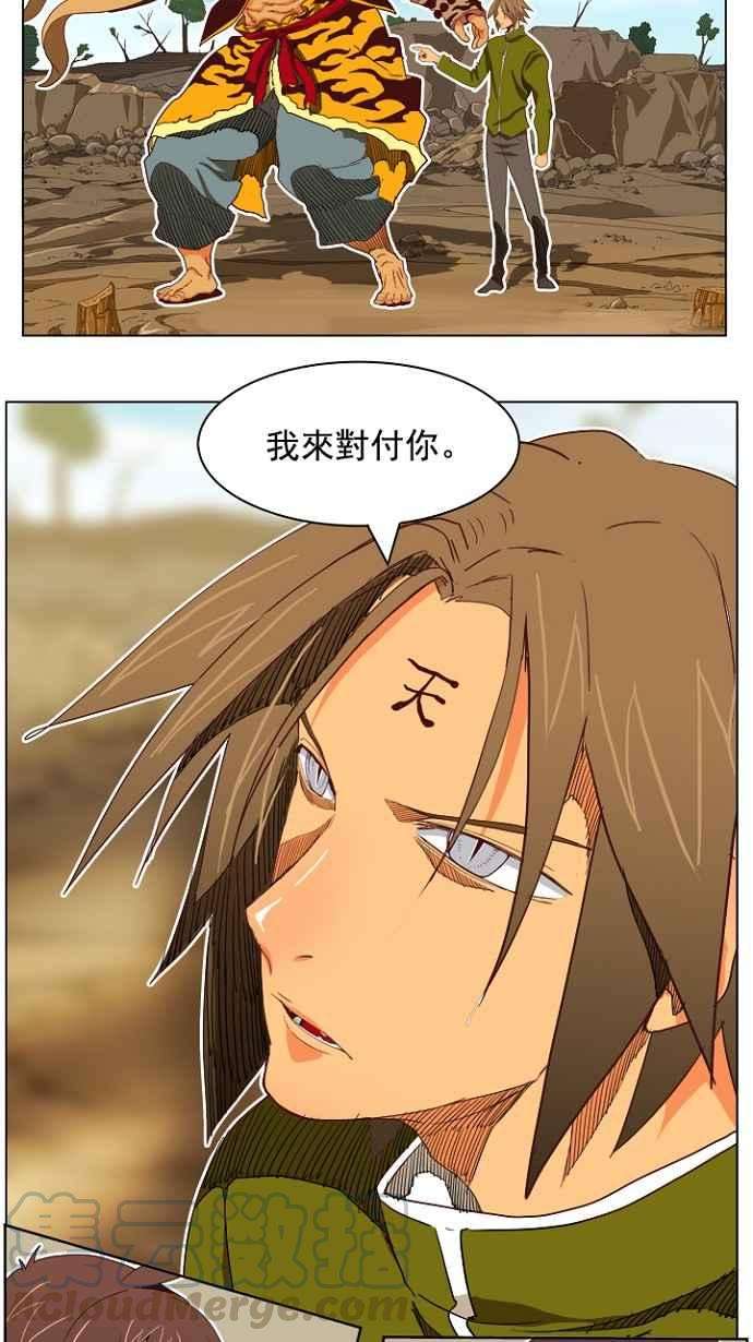 高校之神第4部 世界联赛 第195话