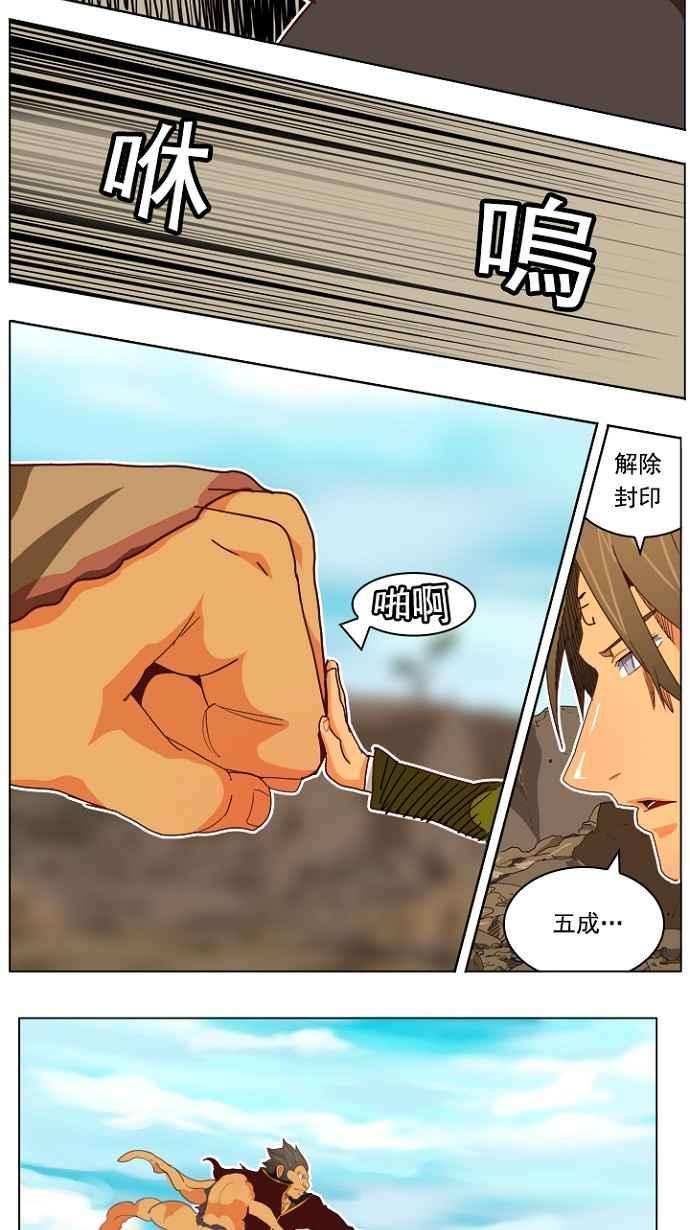 高校之神第4部 世界联赛 第195话
