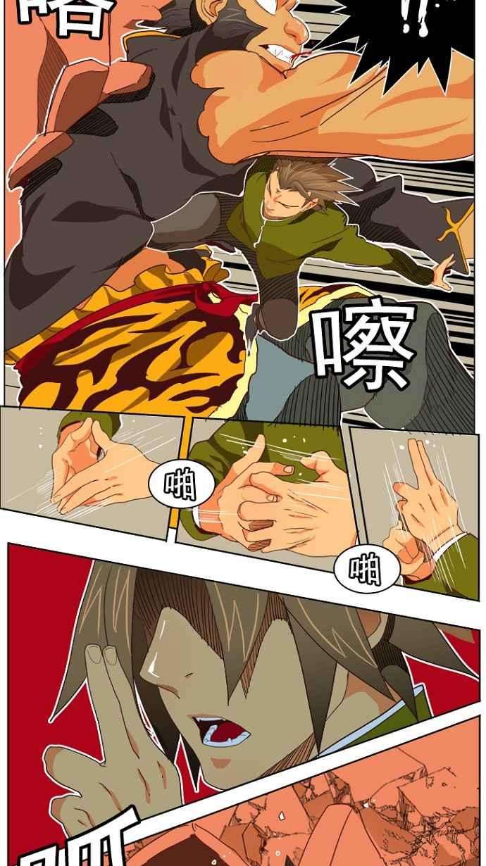 高校之神第4部 世界联赛 第195话