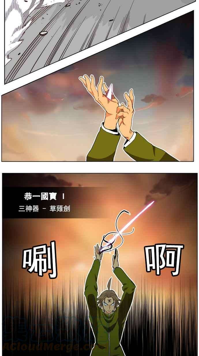 高校之神第4部 世界联赛 第195话