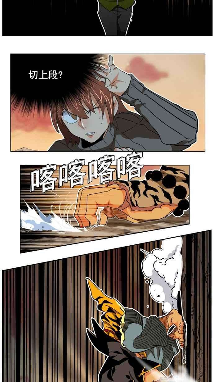 高校之神第4部 世界联赛 第195话