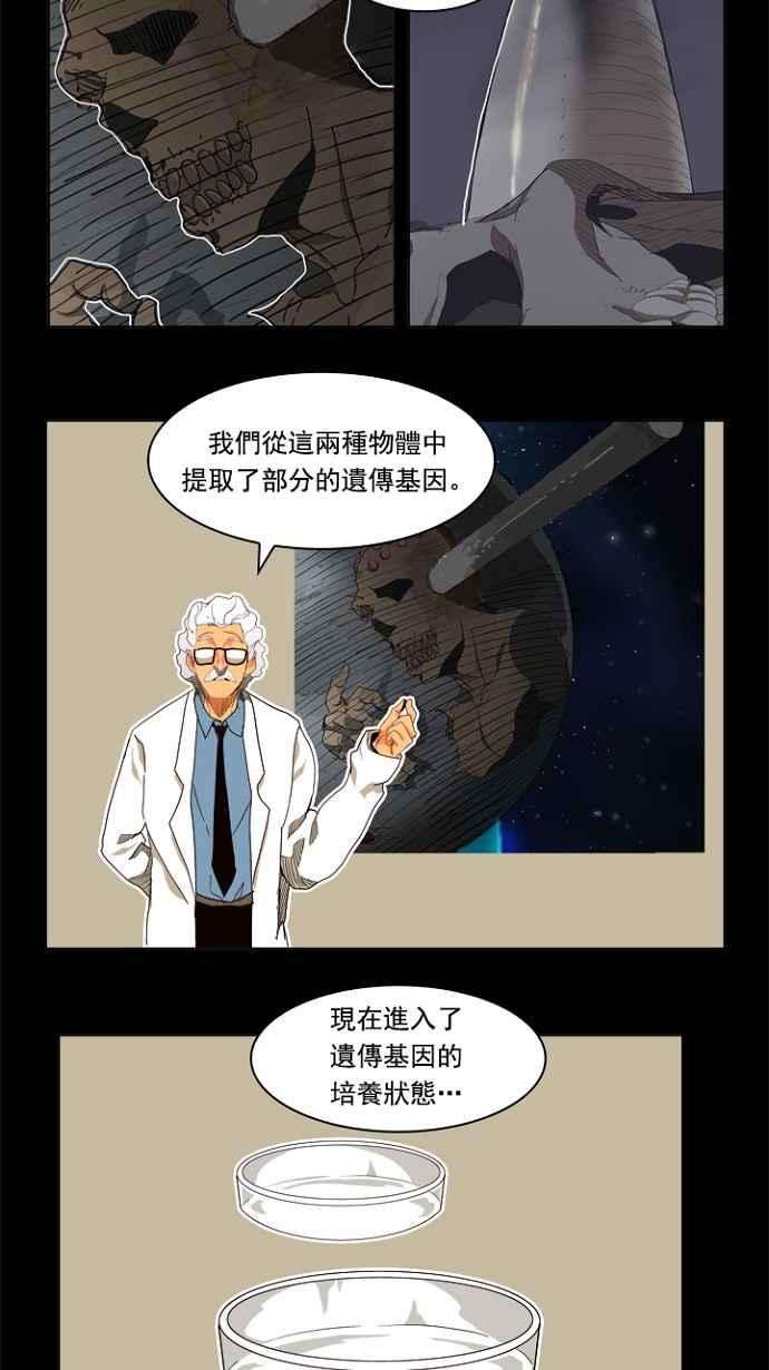 高校之神第4部 世界联赛 第195话