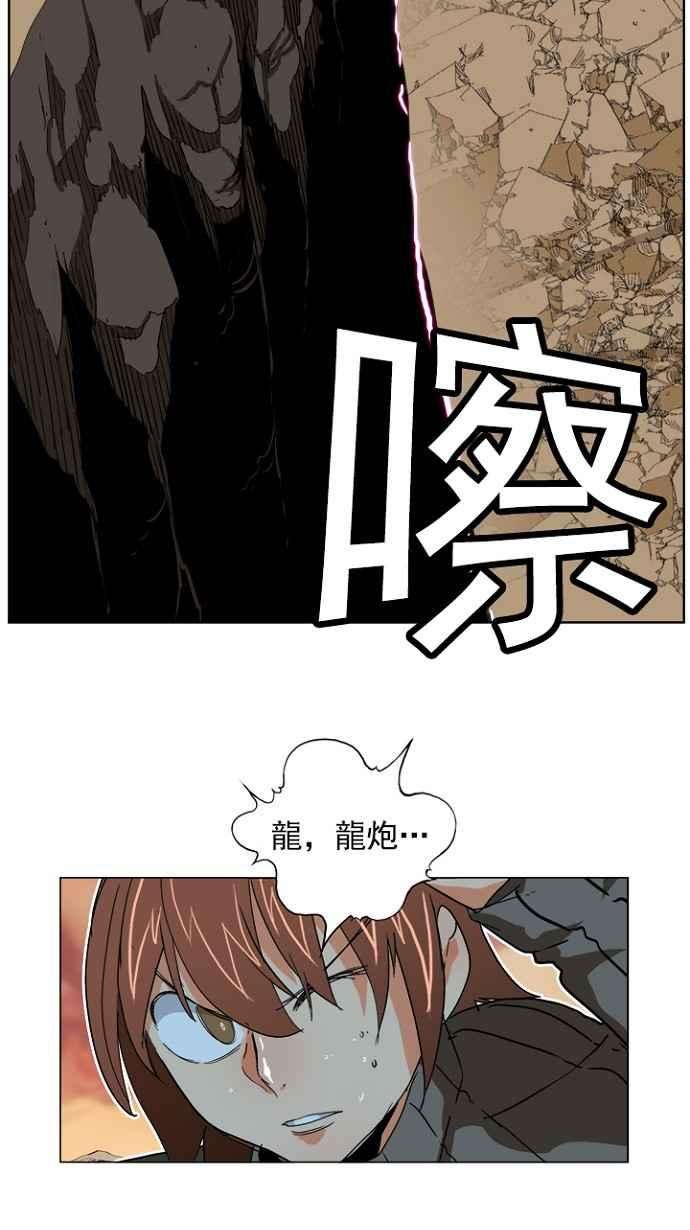 高校之神第4部 世界联赛 第195话