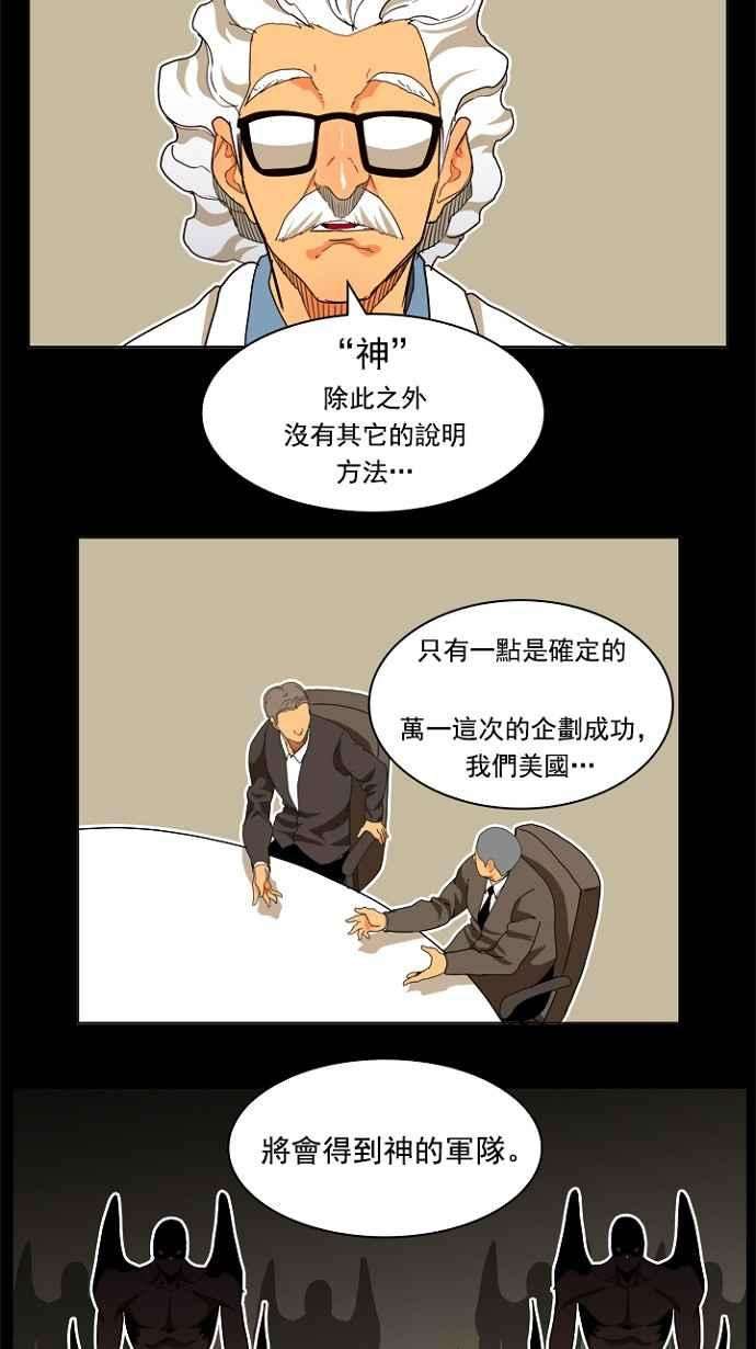 高校之神第4部 世界联赛 第195话