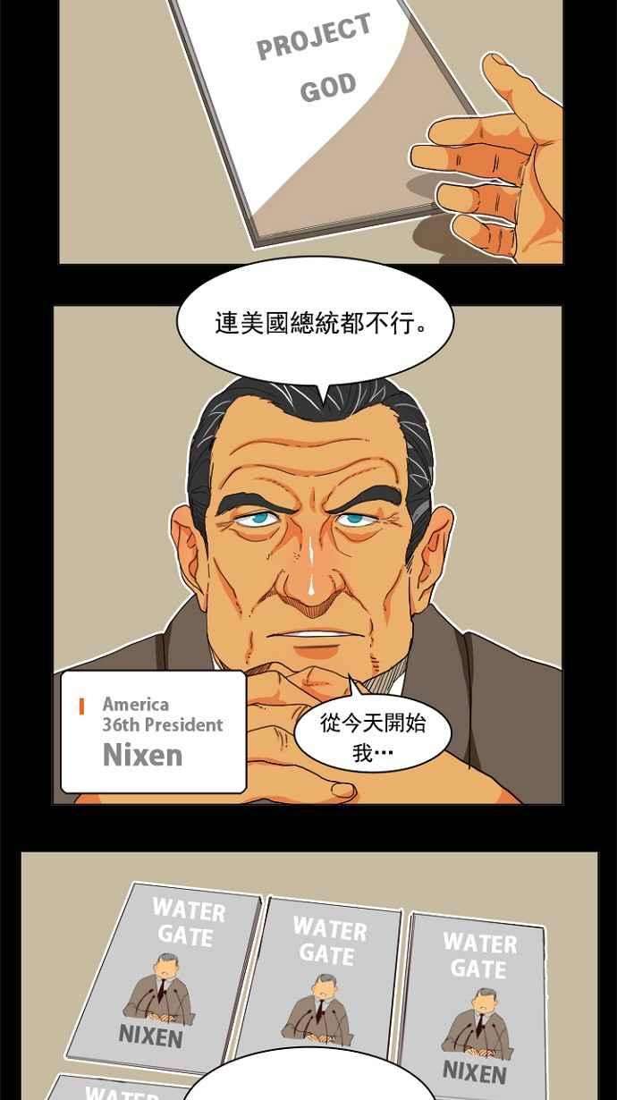 高校之神第4部 世界联赛 第195话