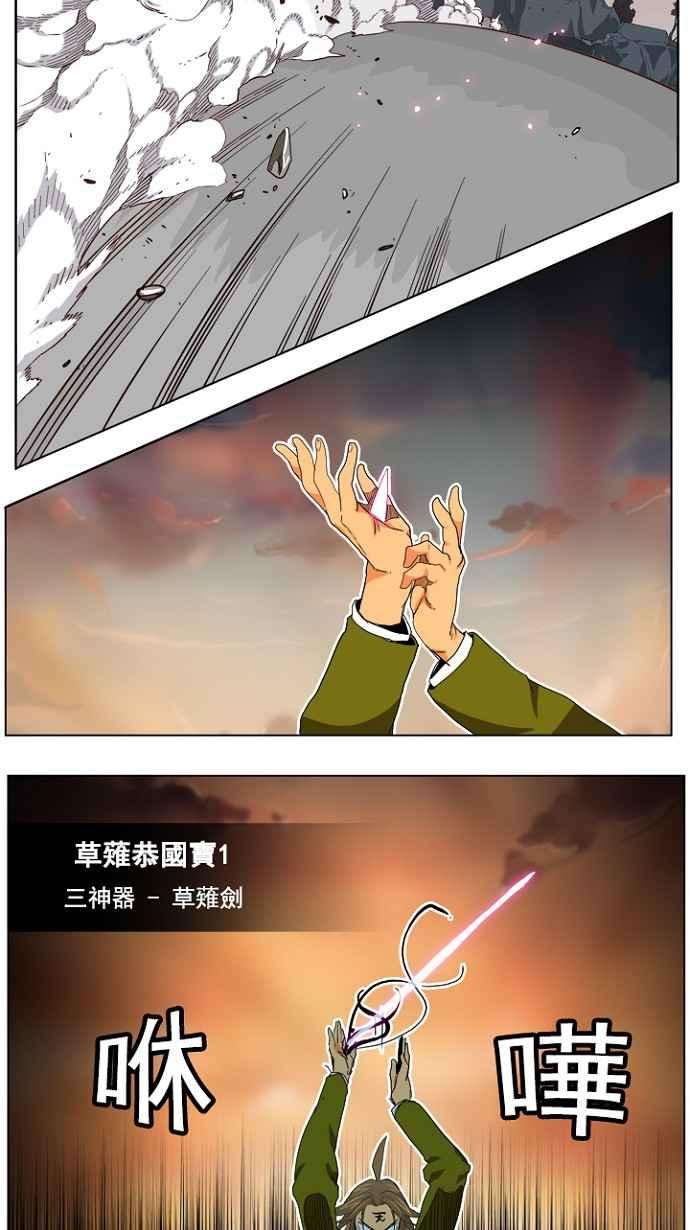 高校之神第4部 世界联赛 第196话