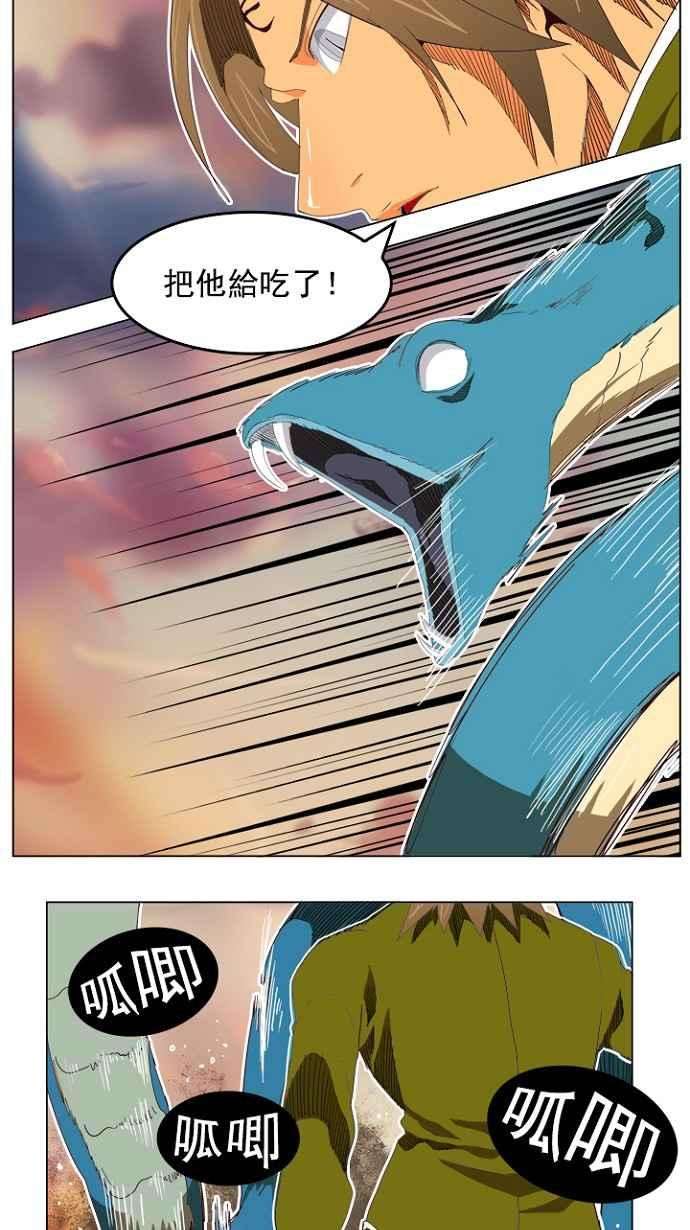 高校之神第4部 世界联赛 第196话