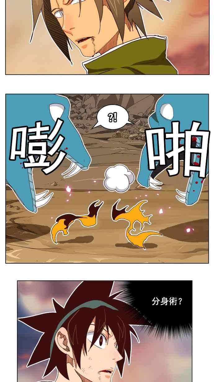 高校之神第4部 世界联赛 第196话