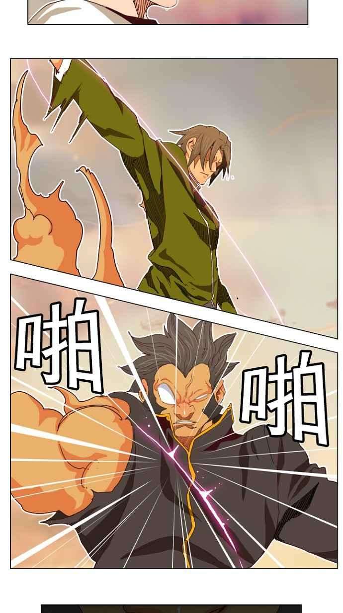 高校之神第4部 世界联赛 第196话