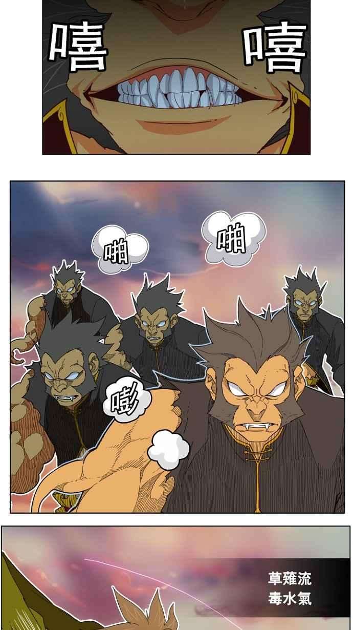 高校之神第4部 世界联赛 第196话