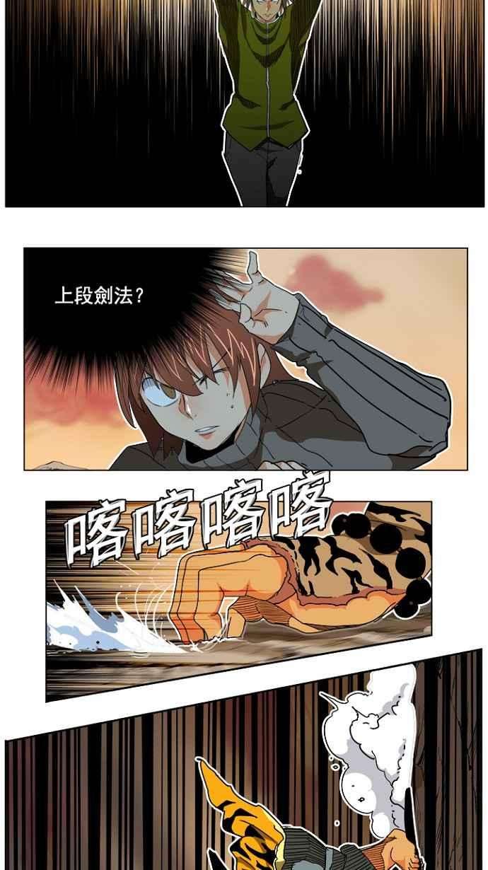 高校之神第4部 世界联赛 第196话