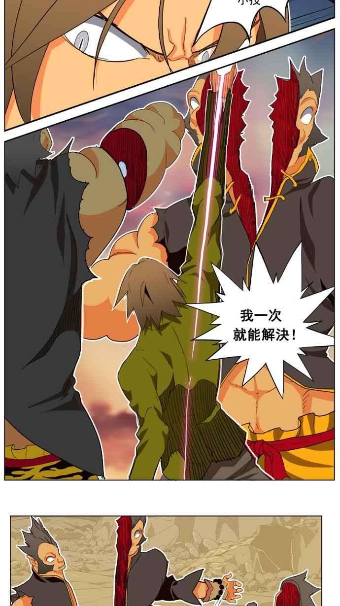 高校之神第4部 世界联赛 第196话