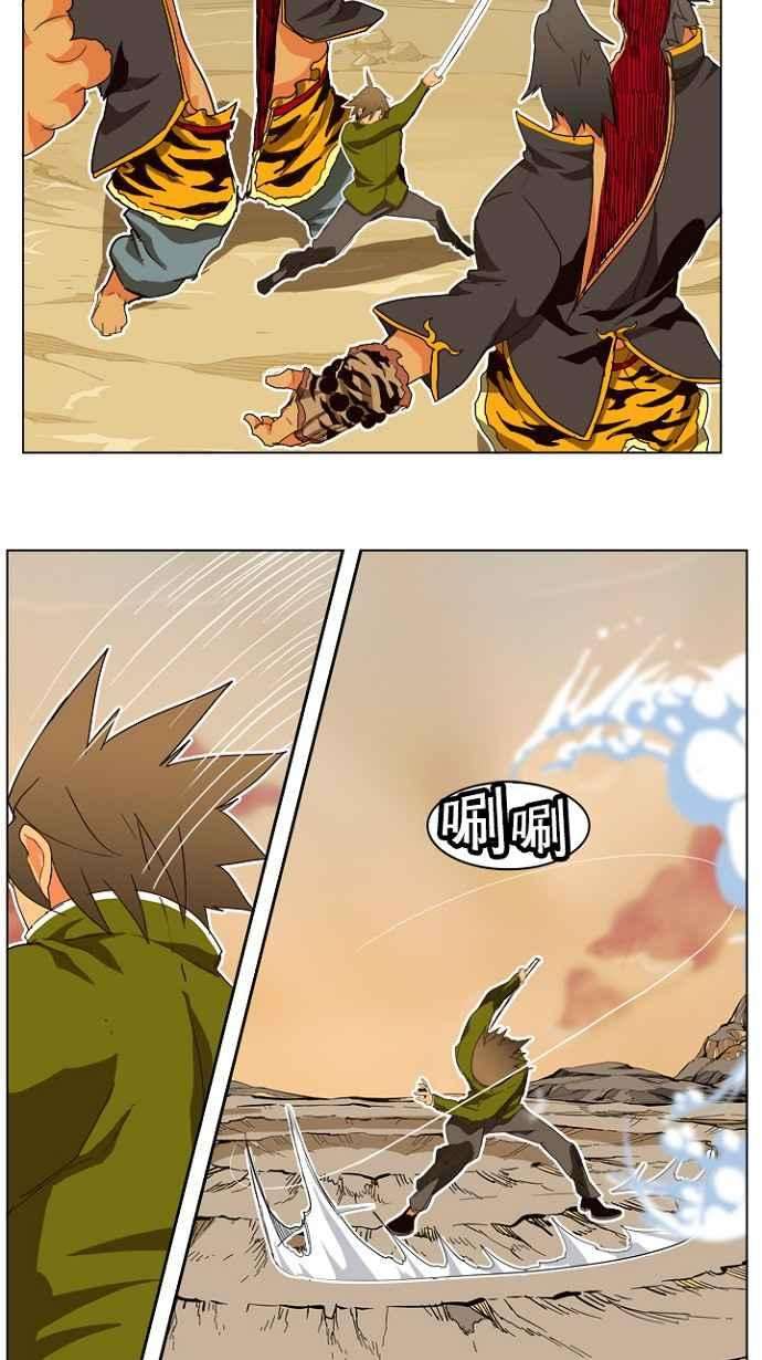 高校之神第4部 世界联赛 第196话