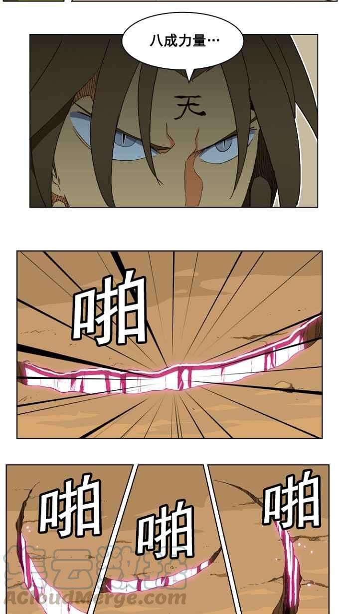 高校之神第4部 世界联赛 第196话