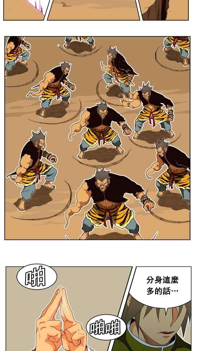 高校之神第4部 世界联赛 第196话