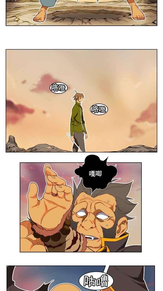 高校之神第4部 世界联赛 第196话