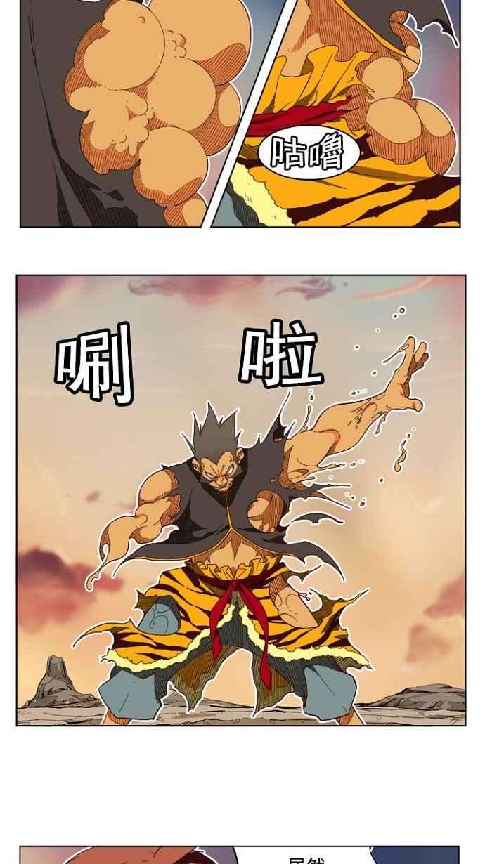 高校之神第4部 世界联赛 第196话