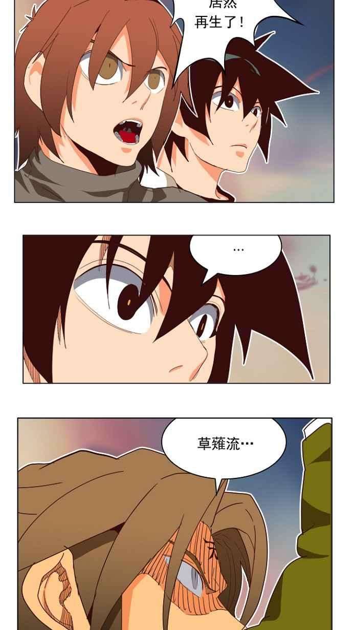 高校之神第4部 世界联赛 第196话
