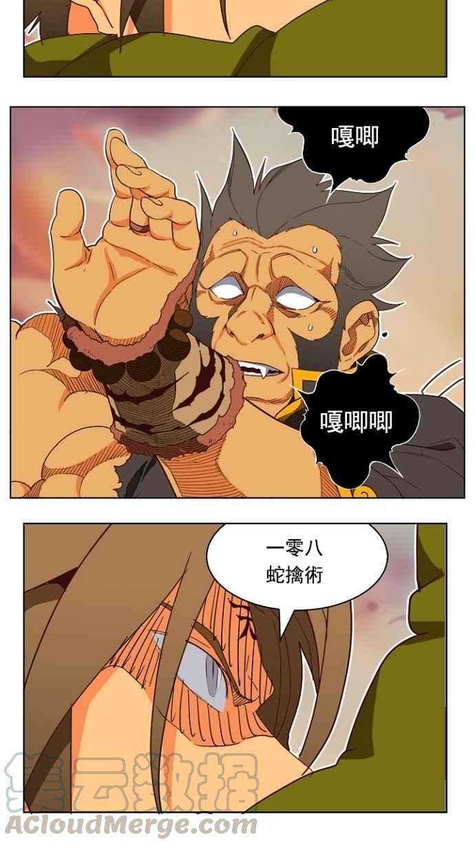 高校之神第4部 世界联赛 第196话