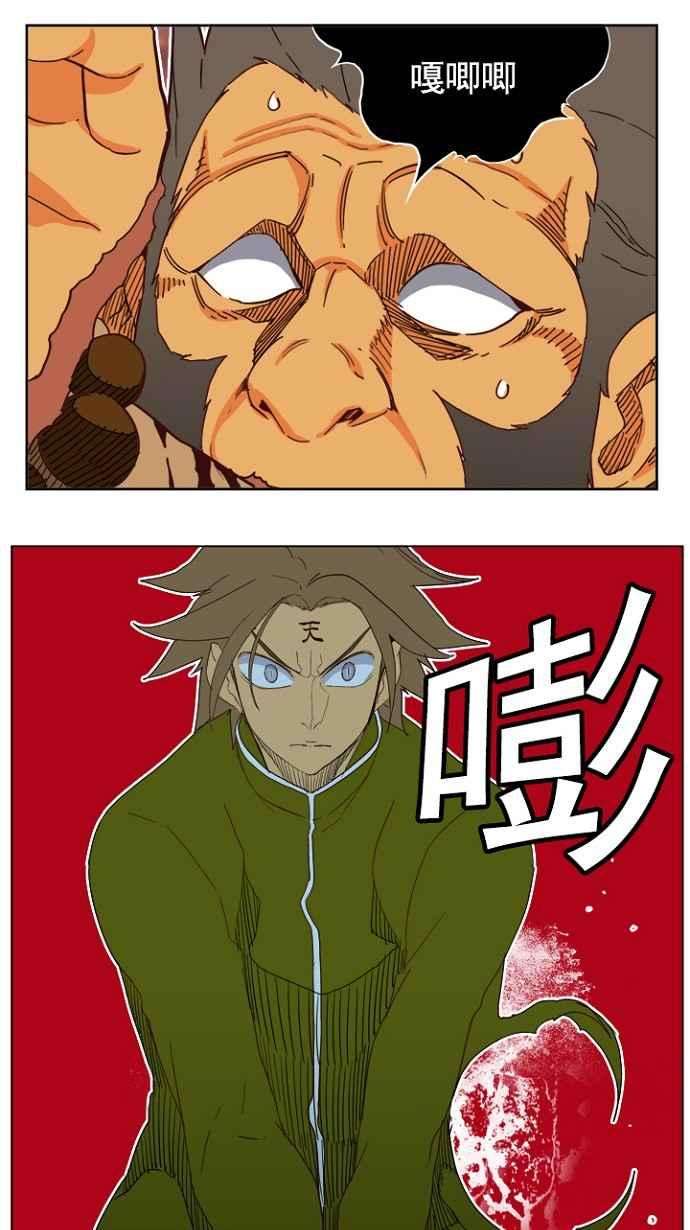 高校之神第4部 世界联赛 第196话