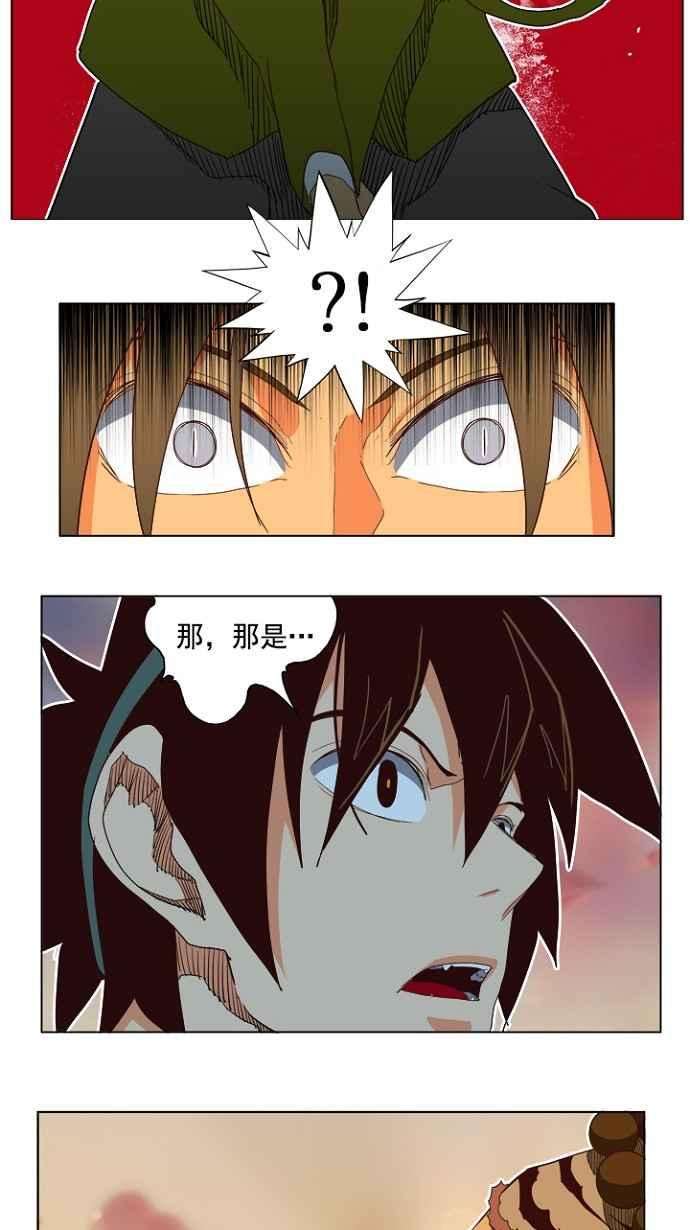 高校之神第4部 世界联赛 第196话