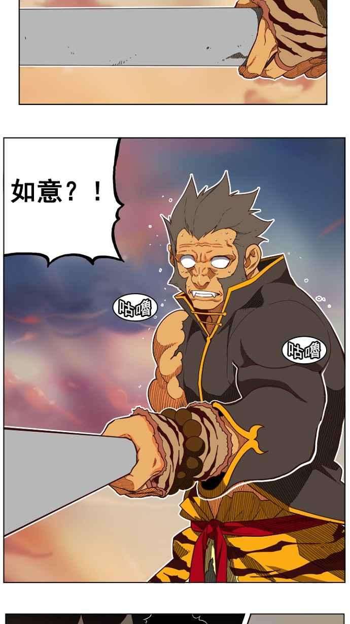 高校之神第4部 世界联赛 第196话